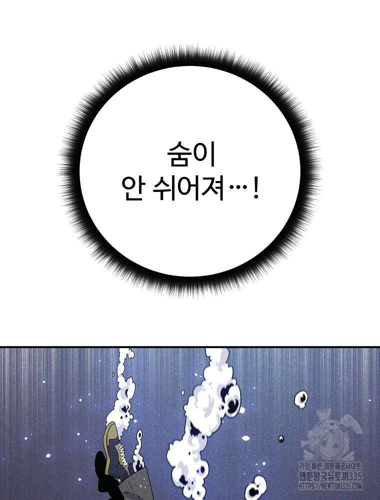 권력학생 71화 4