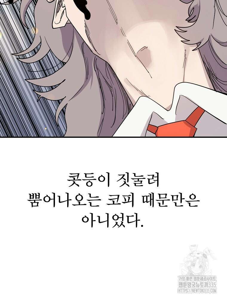 권력학생 71화 7