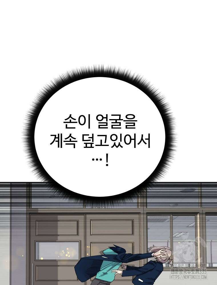 권력학생 71화 8