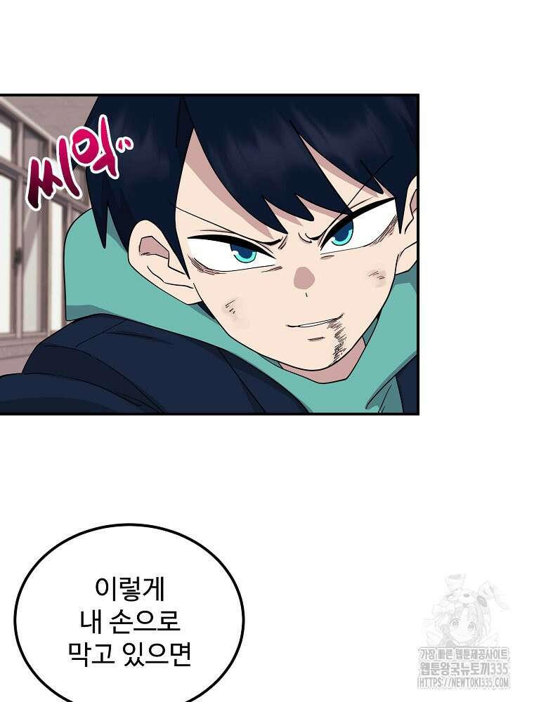 권력학생 71화 13