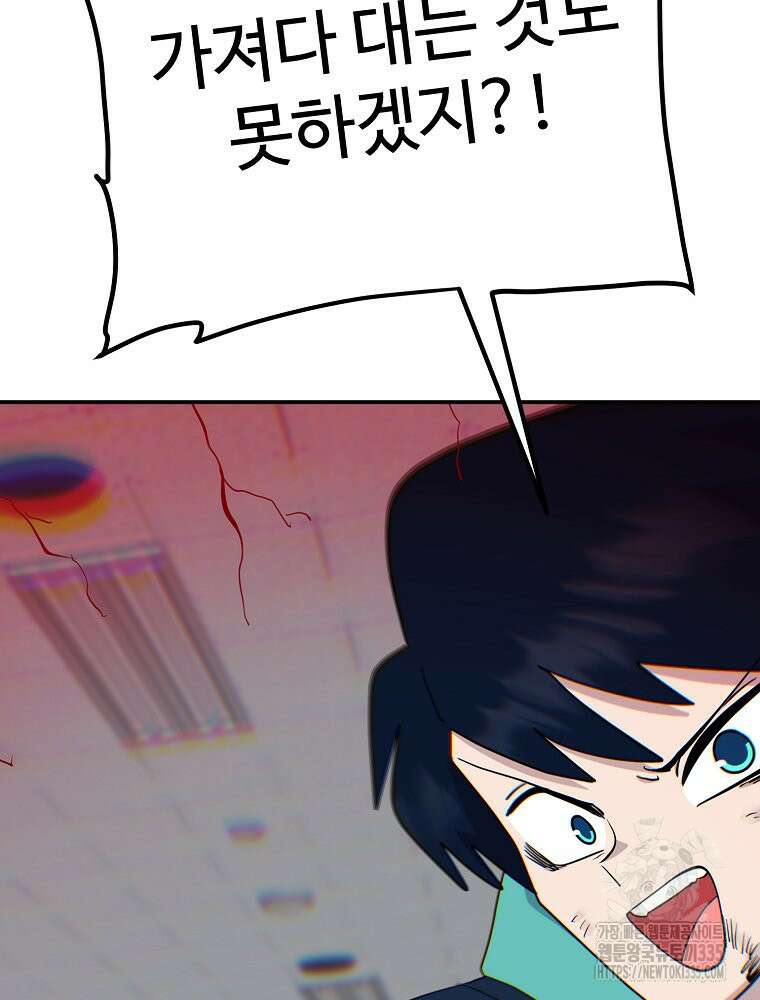 권력학생 71화 15