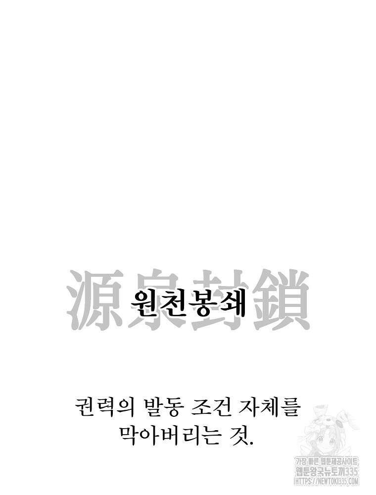 권력학생 71화 17