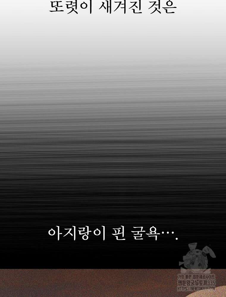 권력학생 71화 21