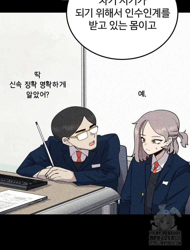 권력학생 71화 26