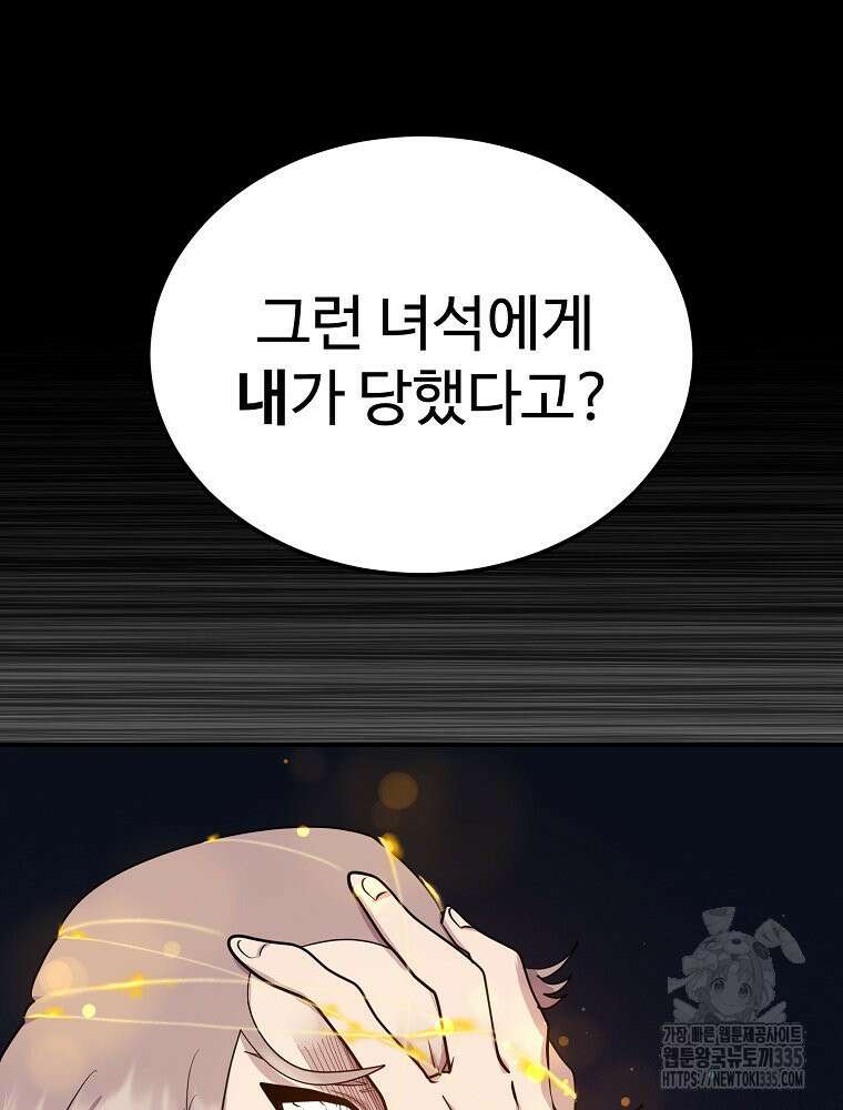 권력학생 71화 30
