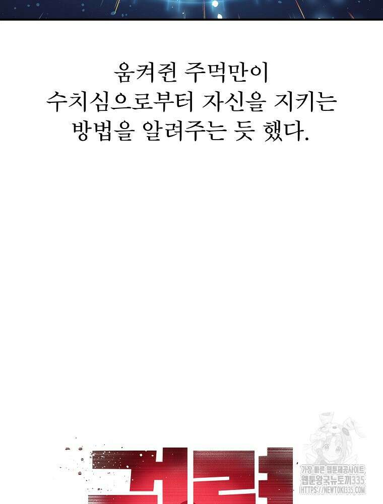 권력학생 71화 33