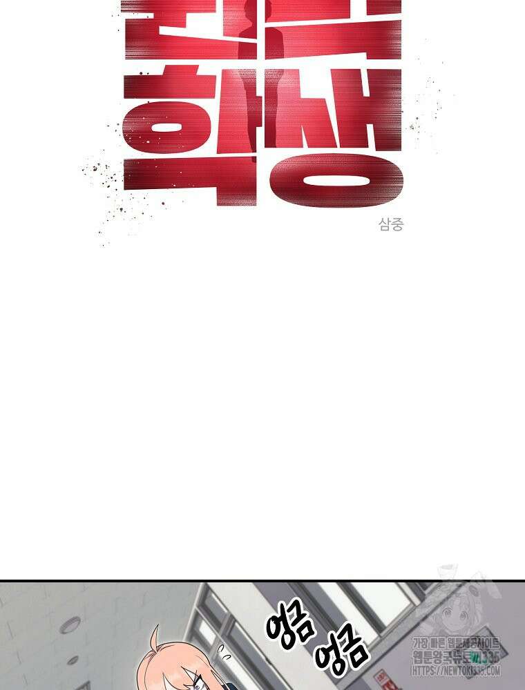 권력학생 71화 34