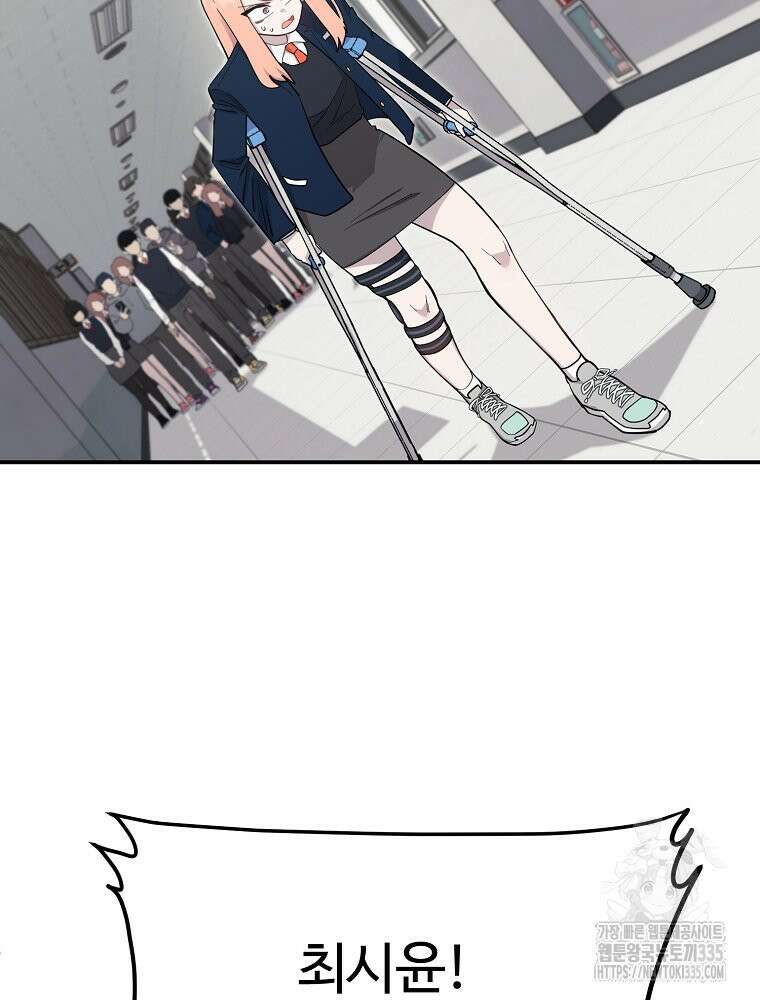 권력학생 71화 35