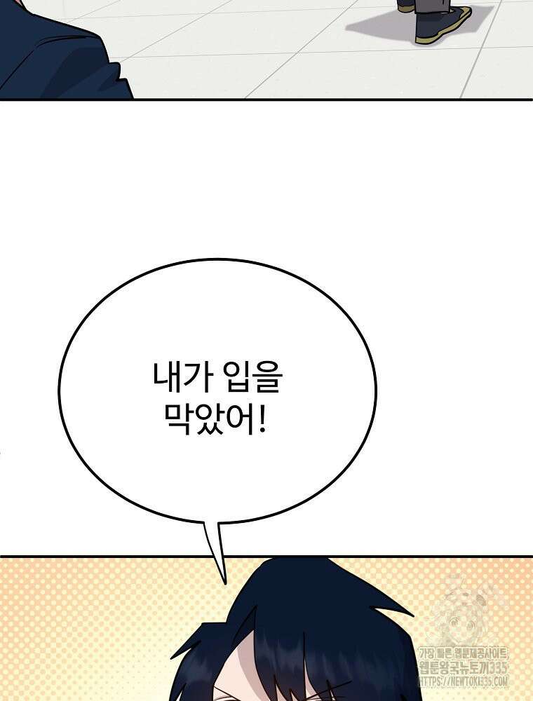 권력학생 71화 37