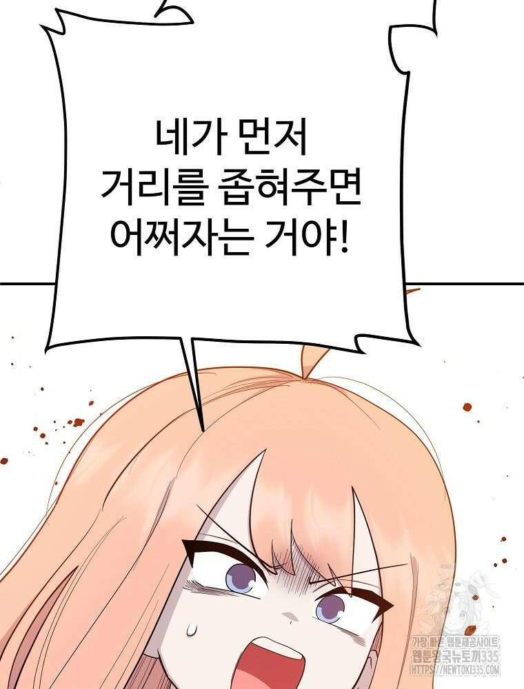 권력학생 71화 39