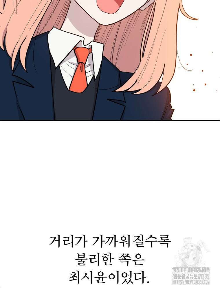 권력학생 71화 40