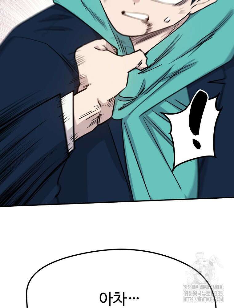 권력학생 71화 44