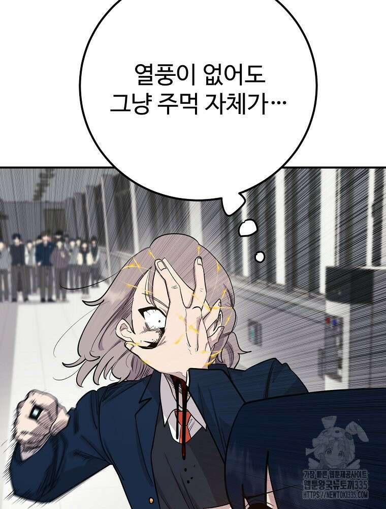 권력학생 71화 46