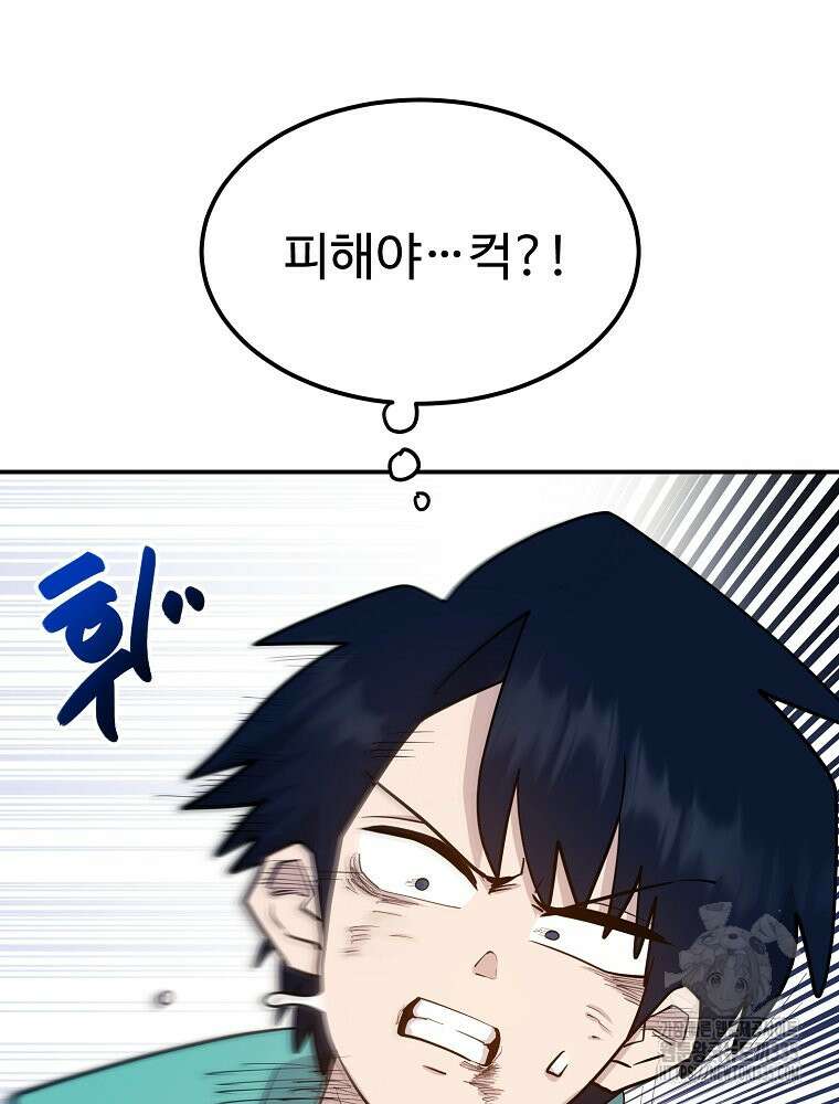 권력학생 71화 48