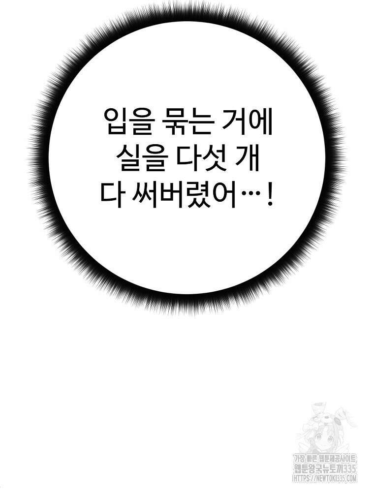 권력학생 71화 65