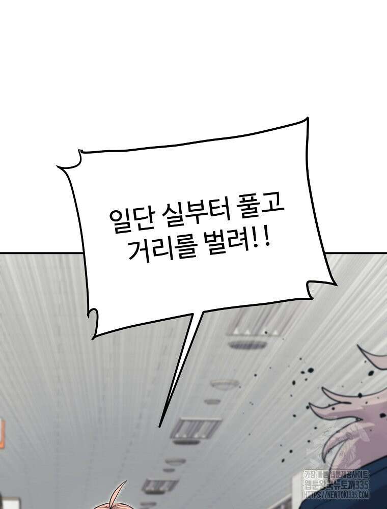 권력학생 71화 69