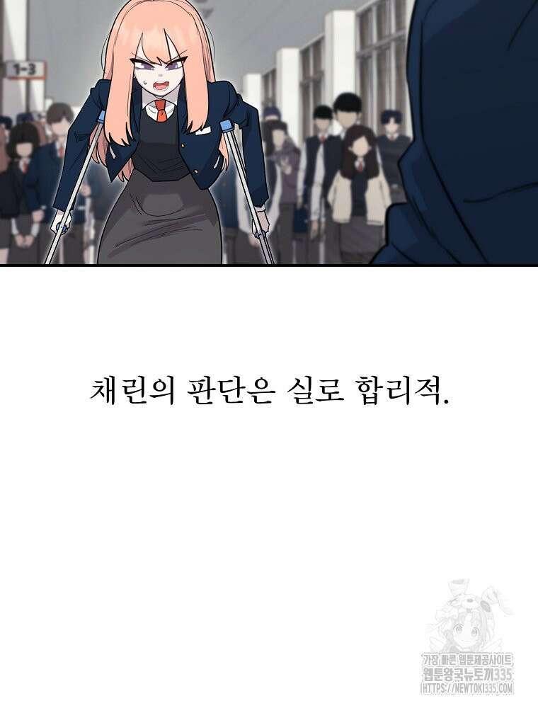 권력학생 71화 70
