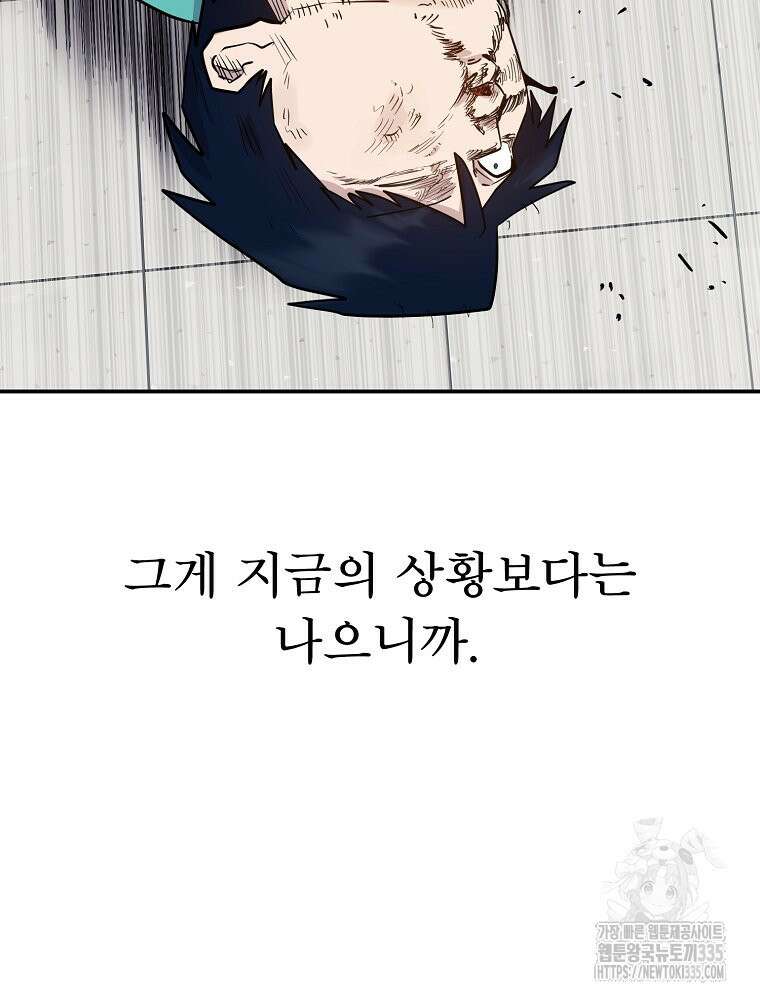 권력학생 71화 72