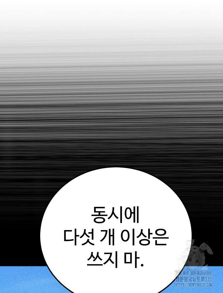 권력학생 71화 74