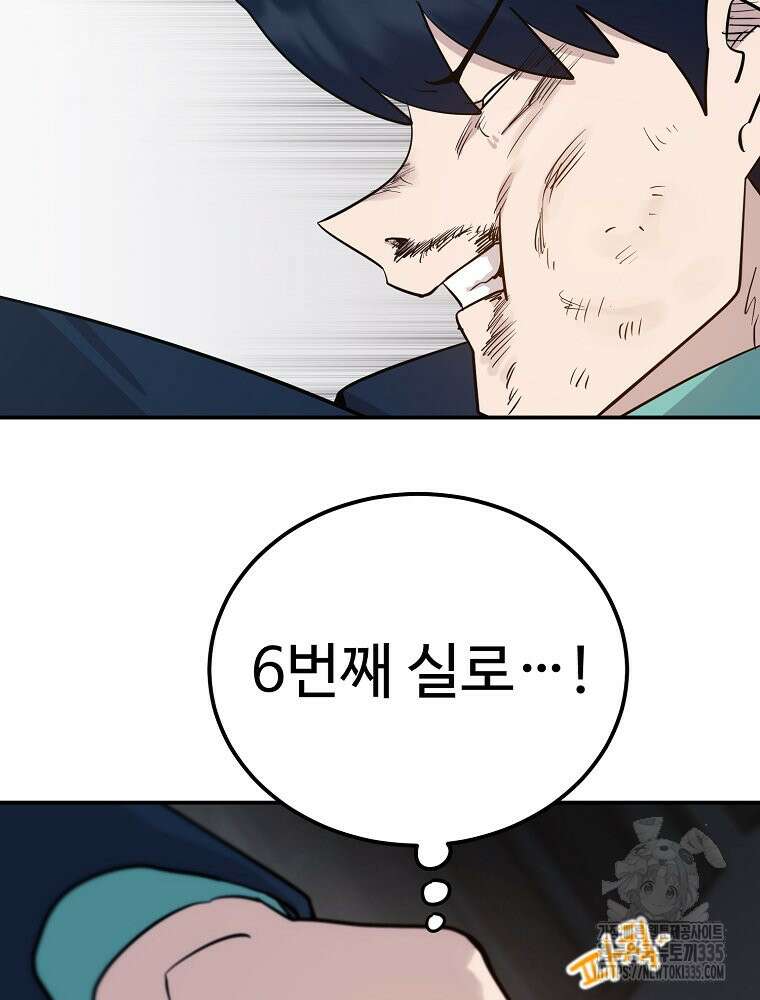 권력학생 71화 85