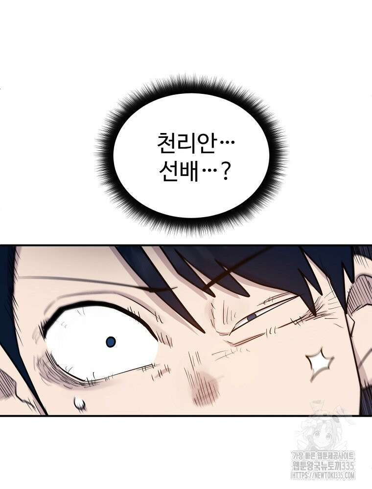 권력학생 71화 89