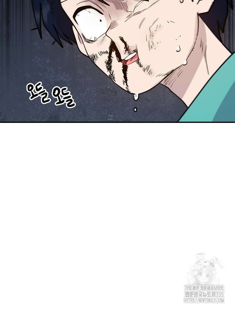 권력학생 71화 91
