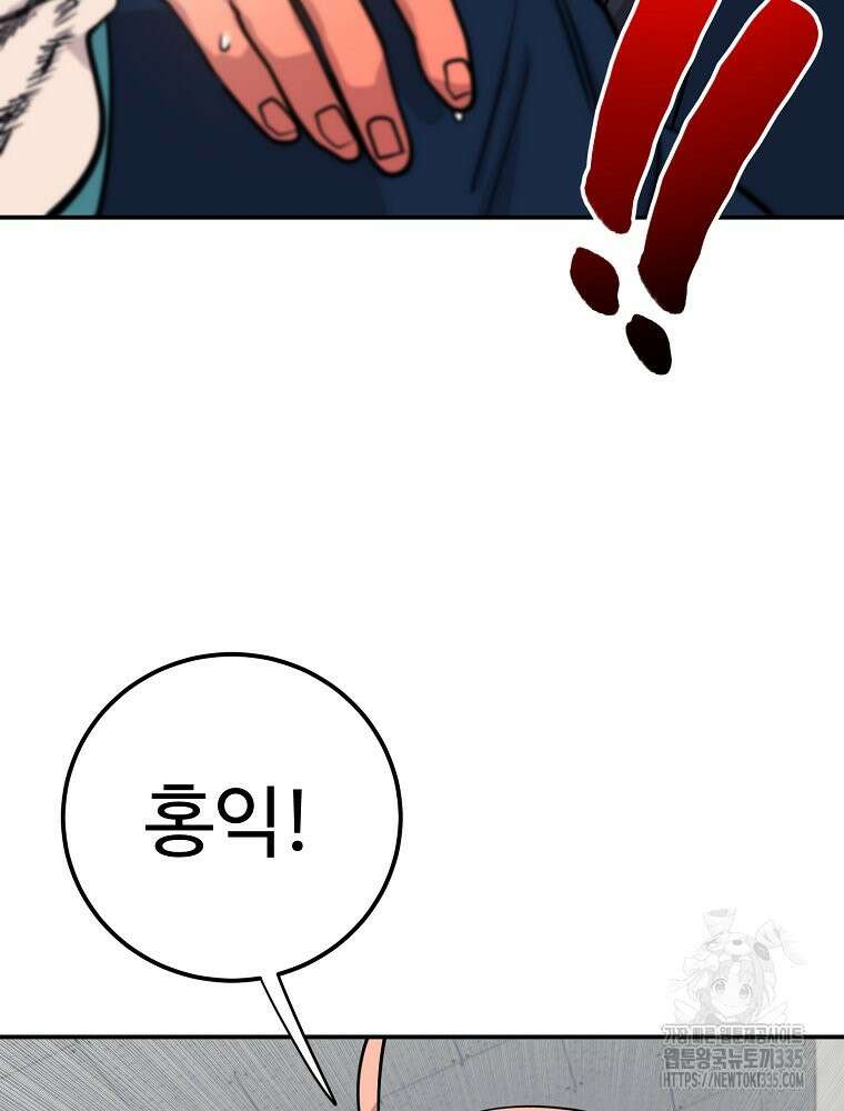 권력학생 71화 94