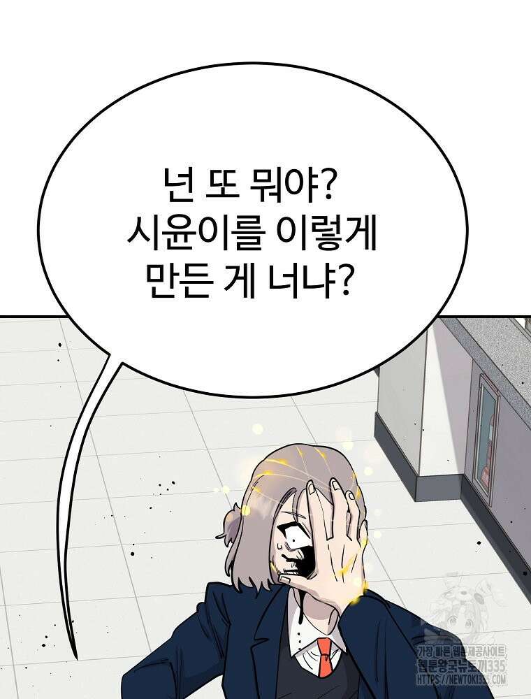 권력학생 71화 99