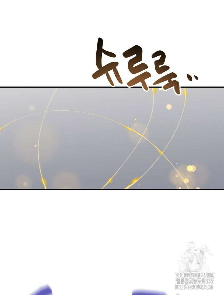 권력학생 71화 101