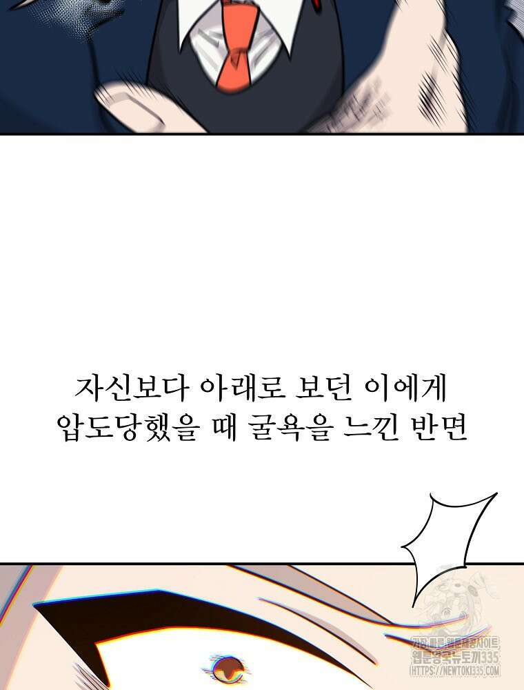 권력학생 71화 103