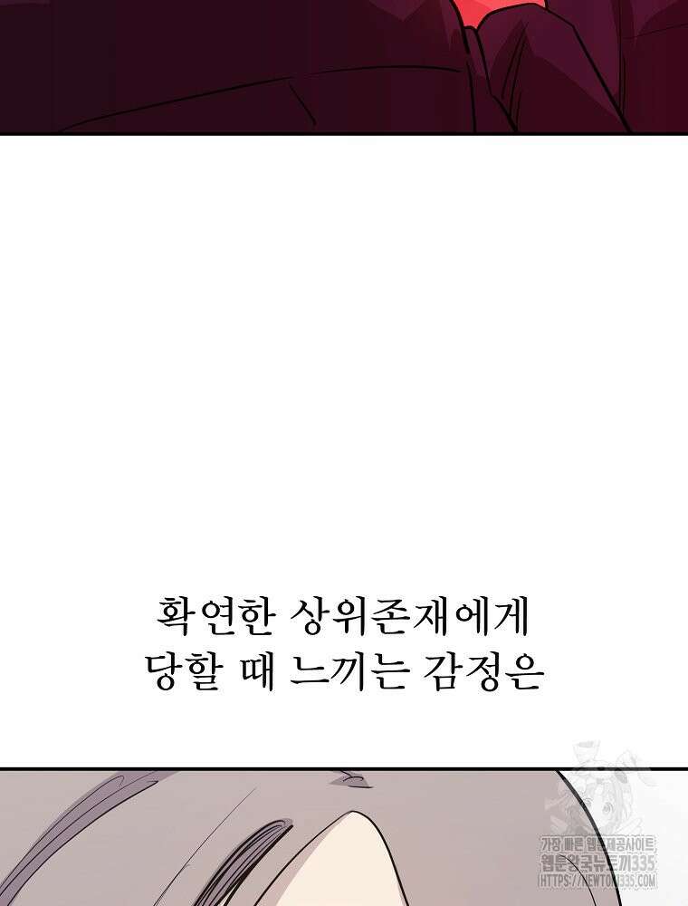 권력학생 71화 105