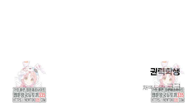 권력학생 71화 113