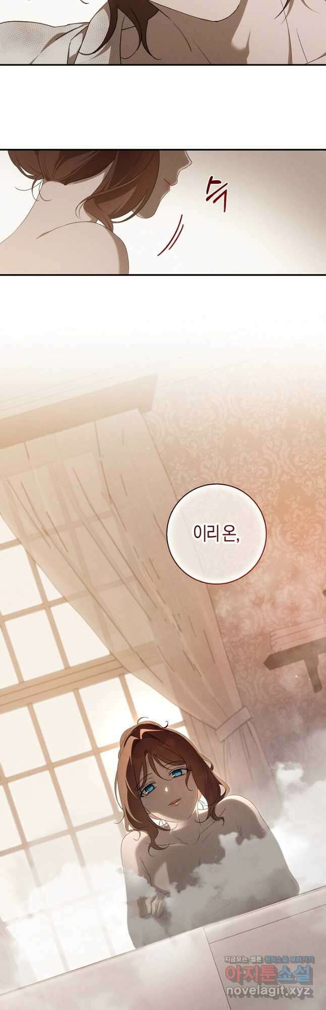 집착은 다정하고 집요하게 27화 2