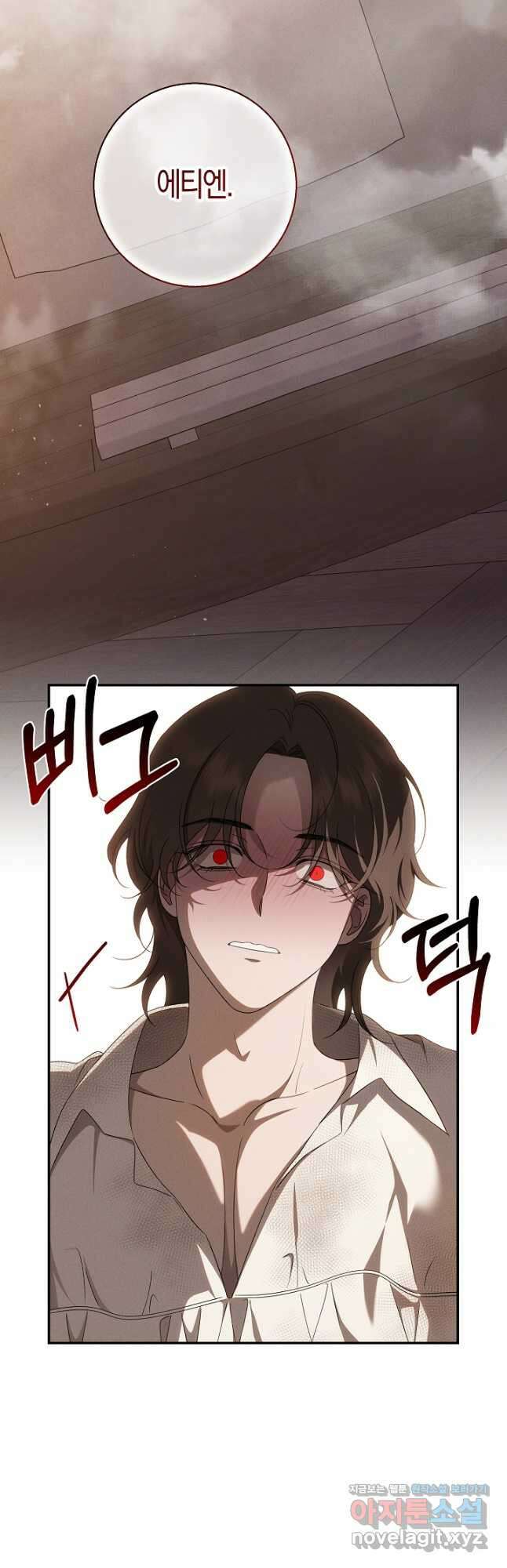 집착은 다정하고 집요하게 27화 3