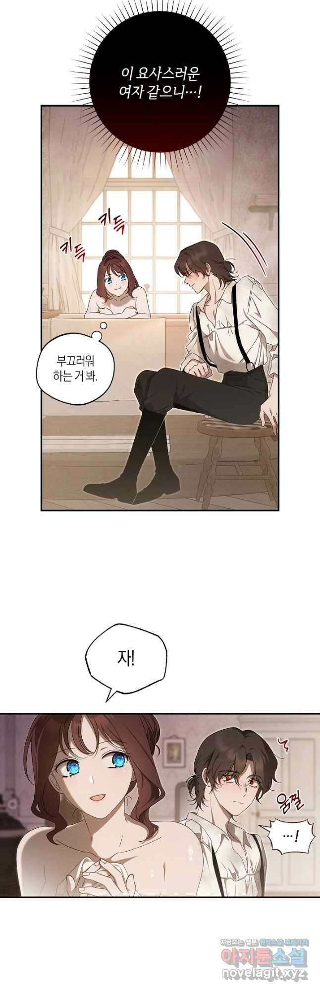 집착은 다정하고 집요하게 27화 7