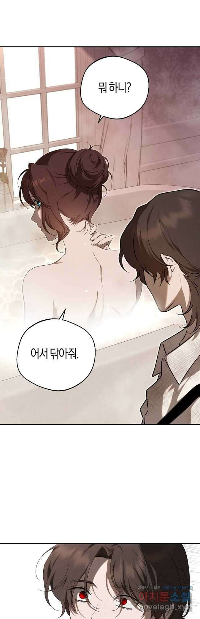 집착은 다정하고 집요하게 27화 8