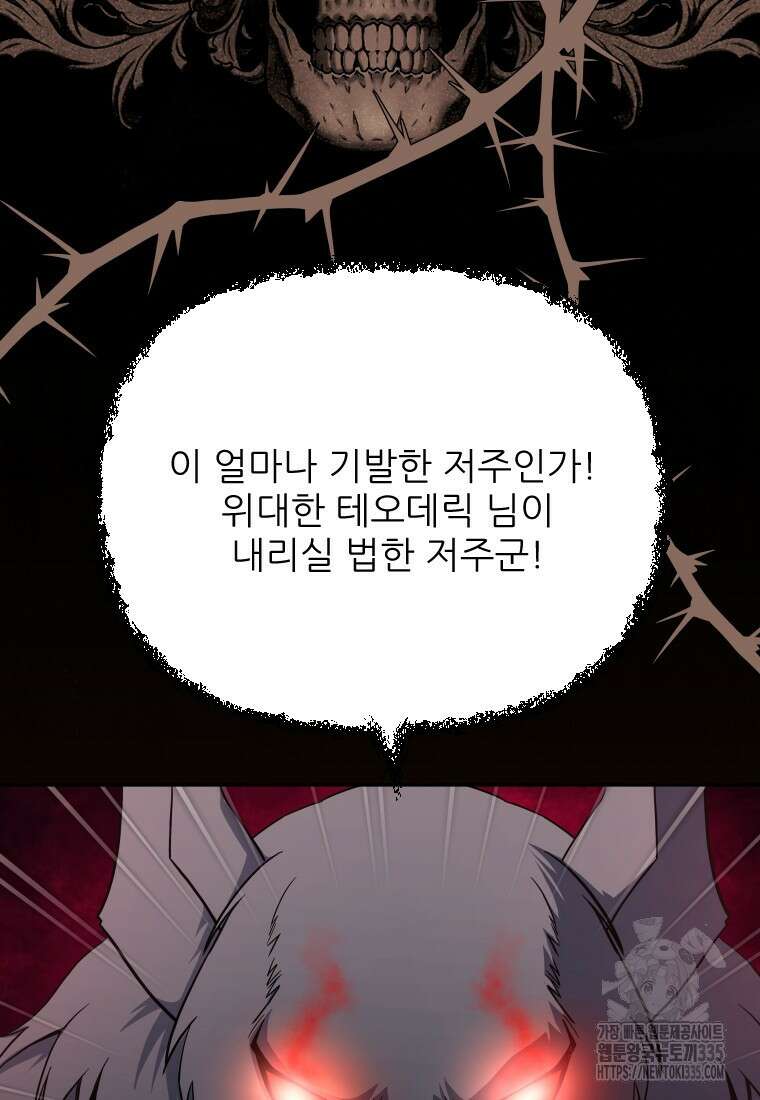 나를 선택해, 플로라 49화 22
