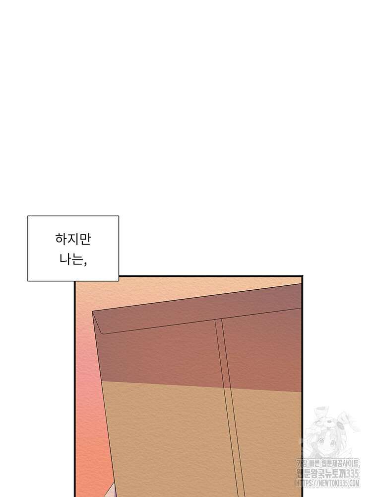 겨울의 글쓰기 68화 4