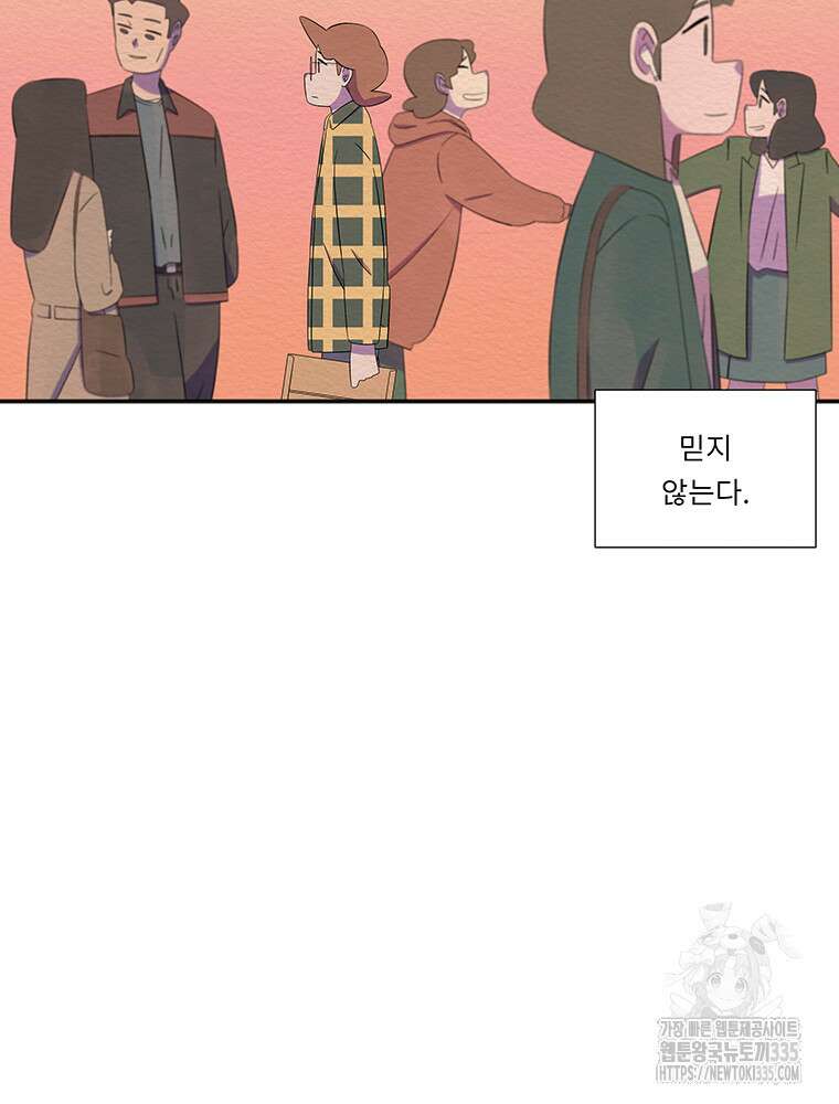 겨울의 글쓰기 68화 6