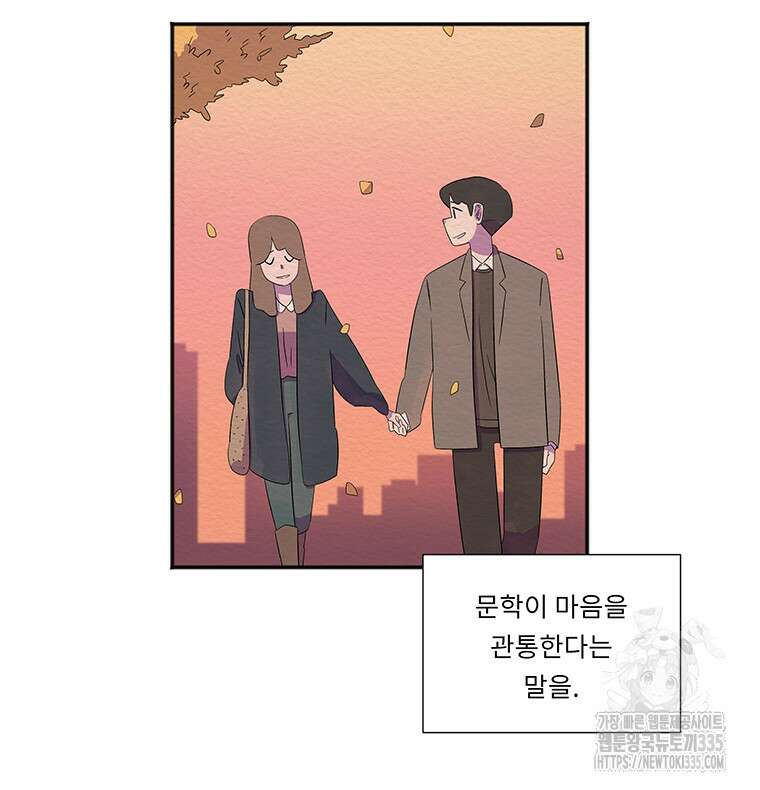 겨울의 글쓰기 68화 7