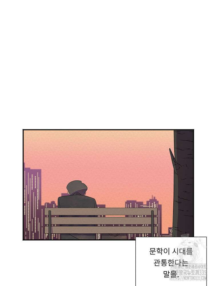 겨울의 글쓰기 68화 8