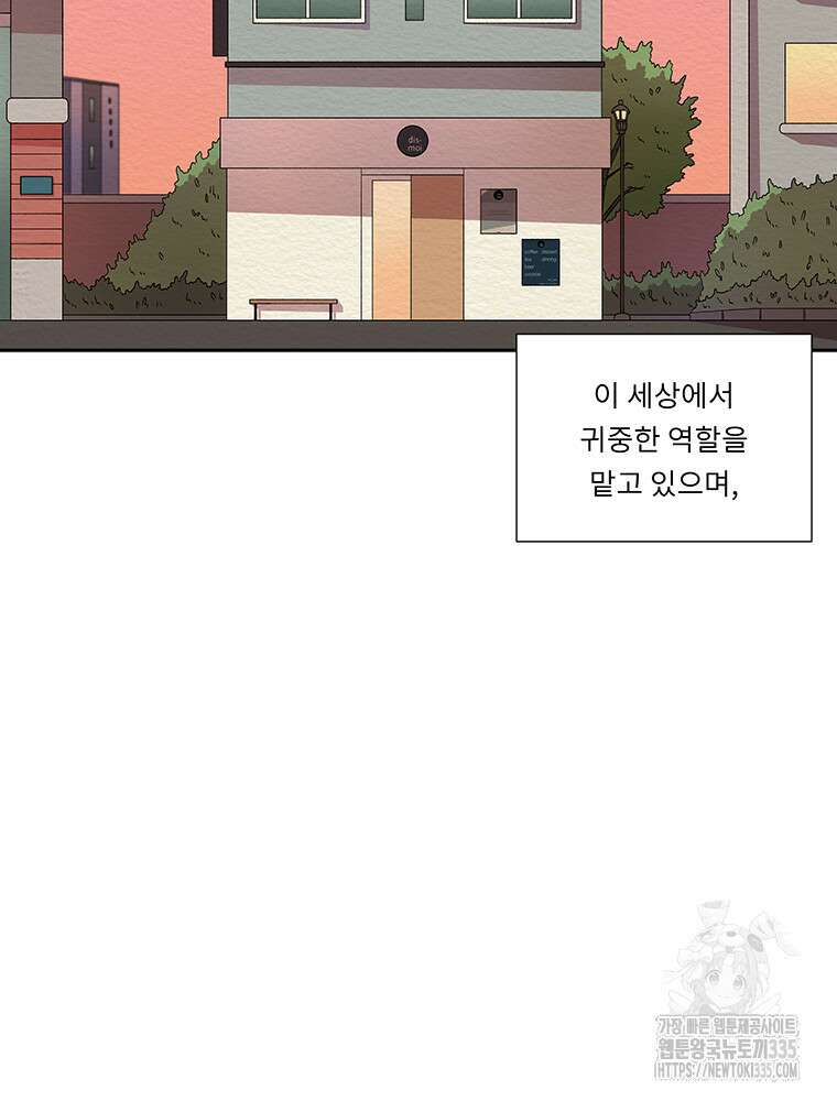 겨울의 글쓰기 68화 11