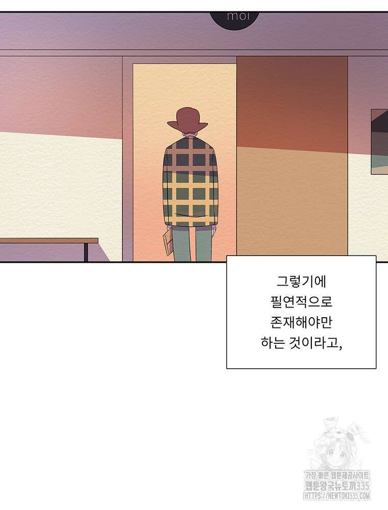 겨울의 글쓰기 68화 12
