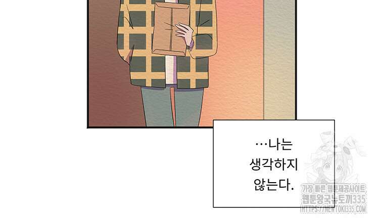 겨울의 글쓰기 68화 14