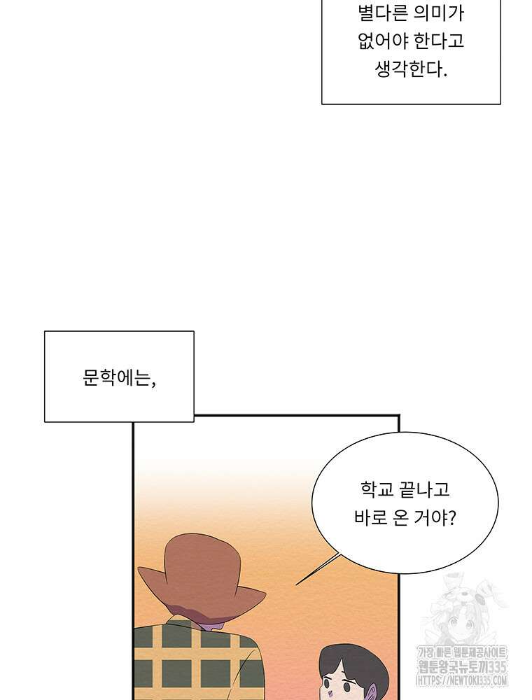 겨울의 글쓰기 68화 17