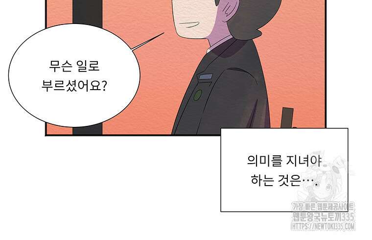 겨울의 글쓰기 68화 19