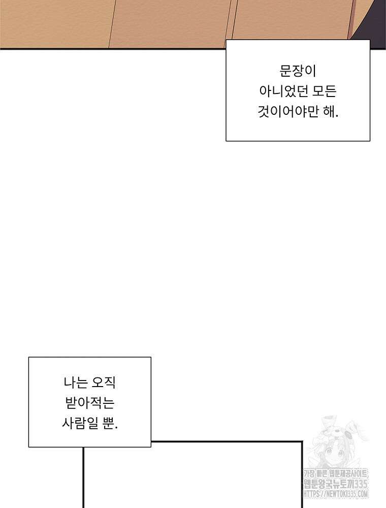 겨울의 글쓰기 68화 22
