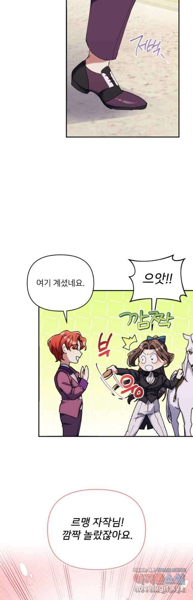 완벽한 그를 피하는 이유 44화 3