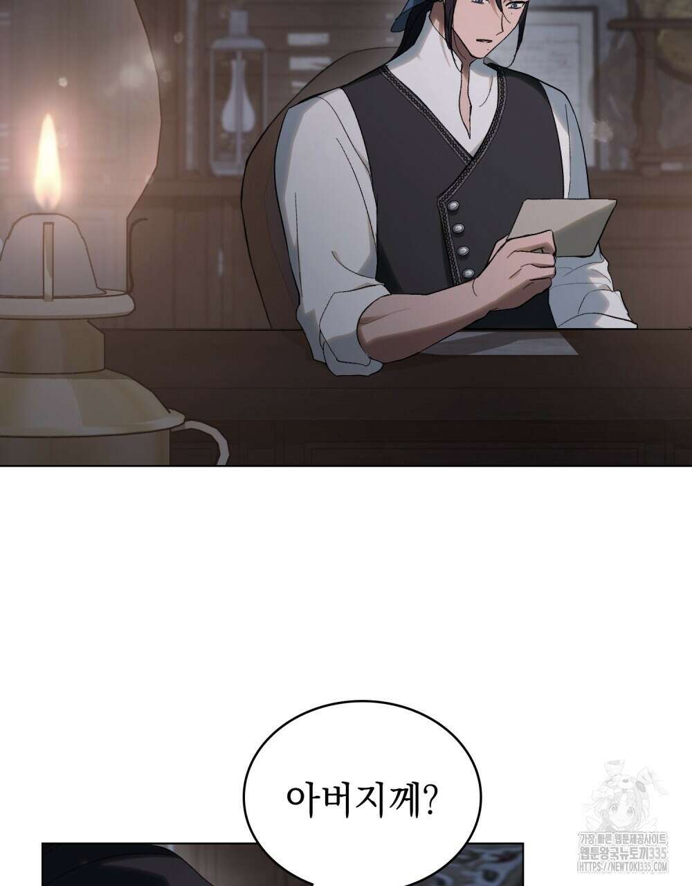 신의 눈을 가린 채 입을 맞추면 34화 2