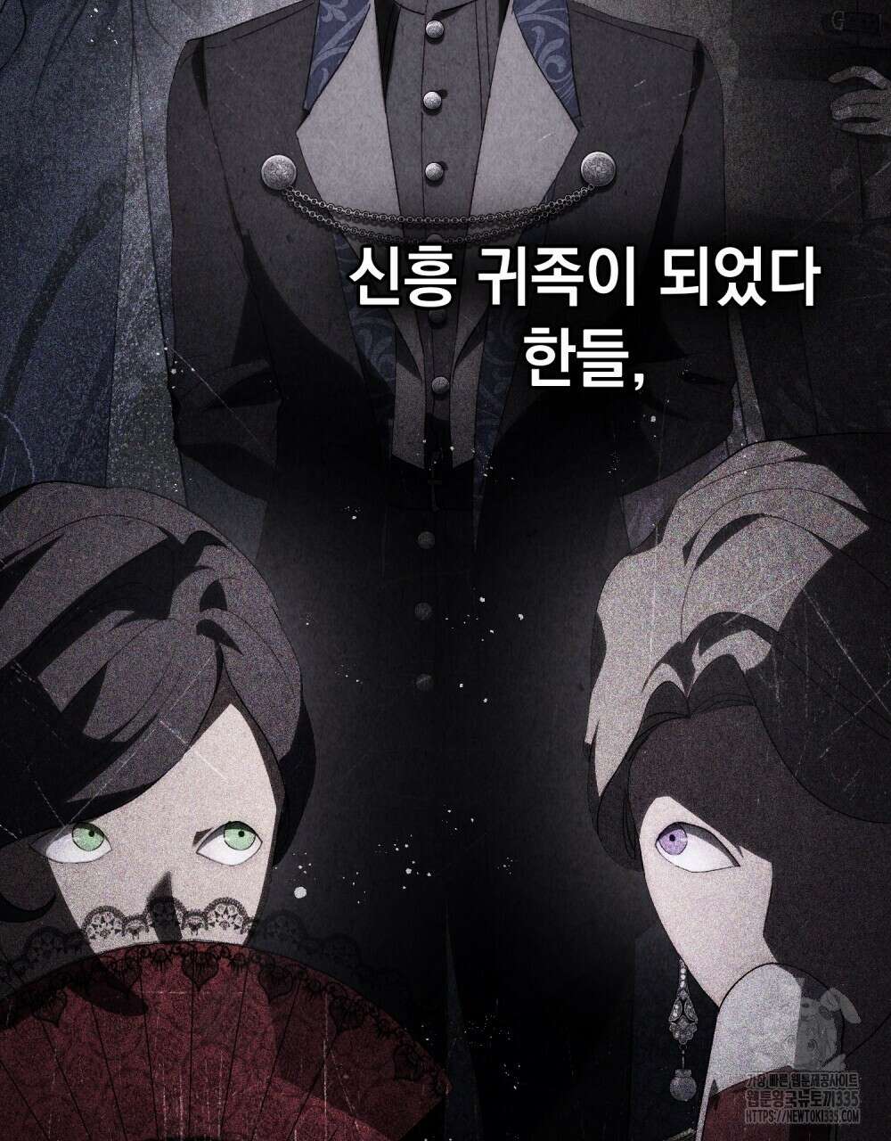 신의 눈을 가린 채 입을 맞추면 34화 7